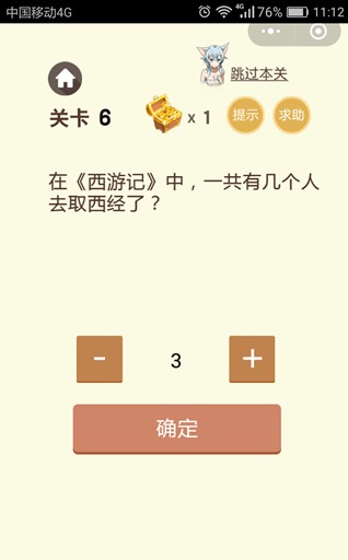 微信脑力大乱斗第二季第6-10关答案