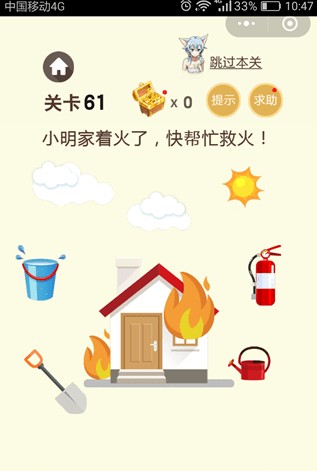 微信脑力大乱斗第二季第61-65关答案