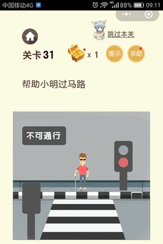 微信脑力大乱斗第二季第31-35关答案