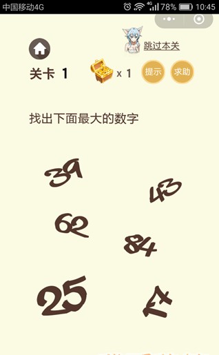 微信脑力大乱斗第二季第1-5关答案