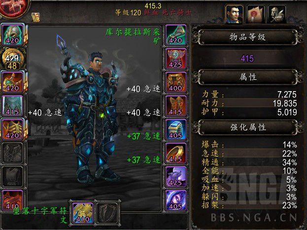魔兽世界8.15鲜血死亡骑士特质搭配及分析