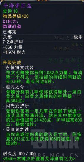 魔兽世界8.15鲜血死亡骑士特质搭配及分析
