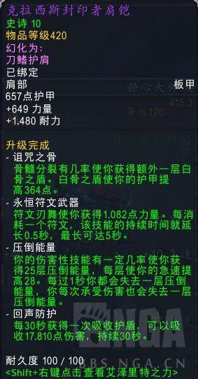 魔兽世界8.15鲜血死亡骑士特质搭配及分析