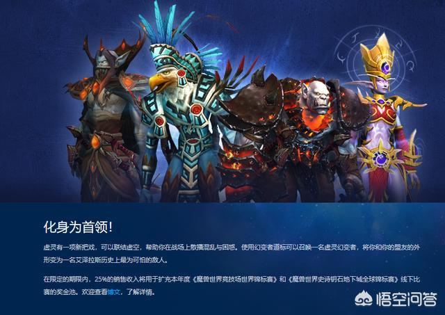 魔兽世界8.15的新变身玩具使用方法介绍