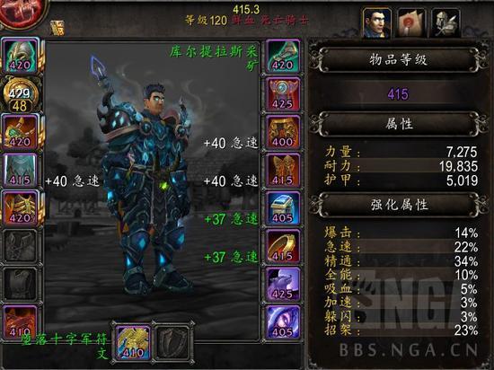 魔兽世界8.1.5艾泽拉斯鲜血死骑特质搭配攻略