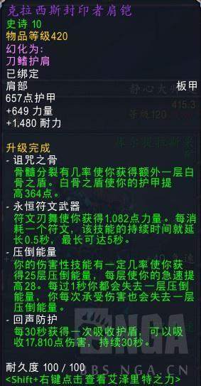 魔兽世界8.1.5艾泽拉斯鲜血死骑特质搭配攻略
