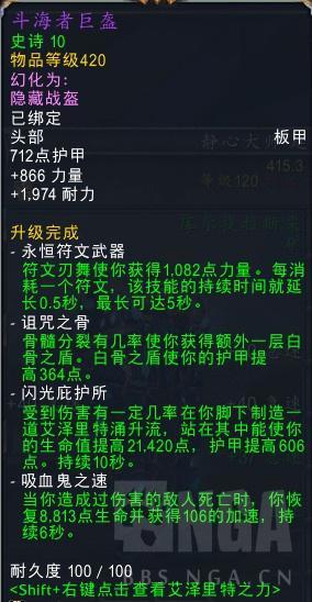 魔兽世界8.1.5艾泽拉斯鲜血死骑特质搭配攻略