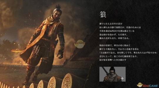 只狼影逝二度全老板位置/击败方法及奖励介绍