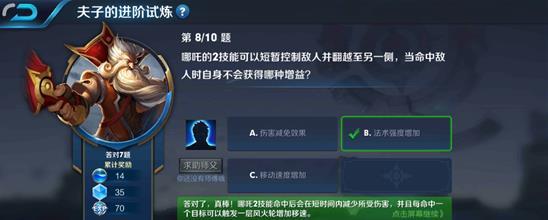 哪吒的2技能可以短暂控制敌人当命中敌人时自身不会获得哪种增益