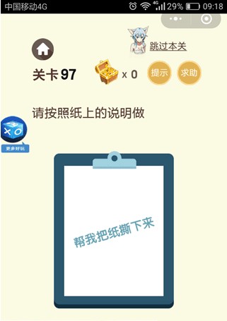 微信脑力大乱斗第二季第96-98关答案 第96-98关怎么过?