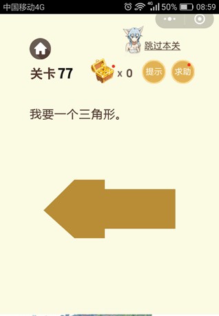微信脑力大乱斗第二季第76-80关答案 第76-80关怎么过?