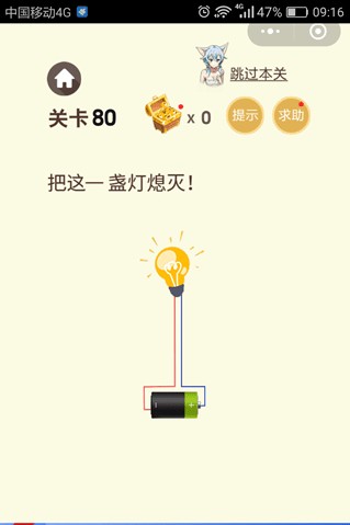 微信脑力大乱斗第二季第76-80关答案 第76-80关怎么过?