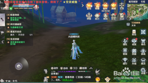 完美世界手游精灵洗练方法分享