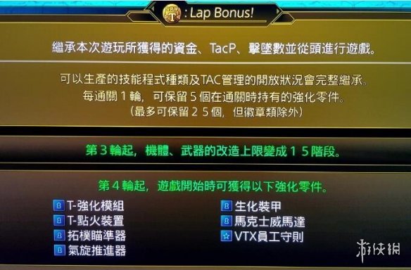 超级机器人大战T一周目通过方法图文介绍