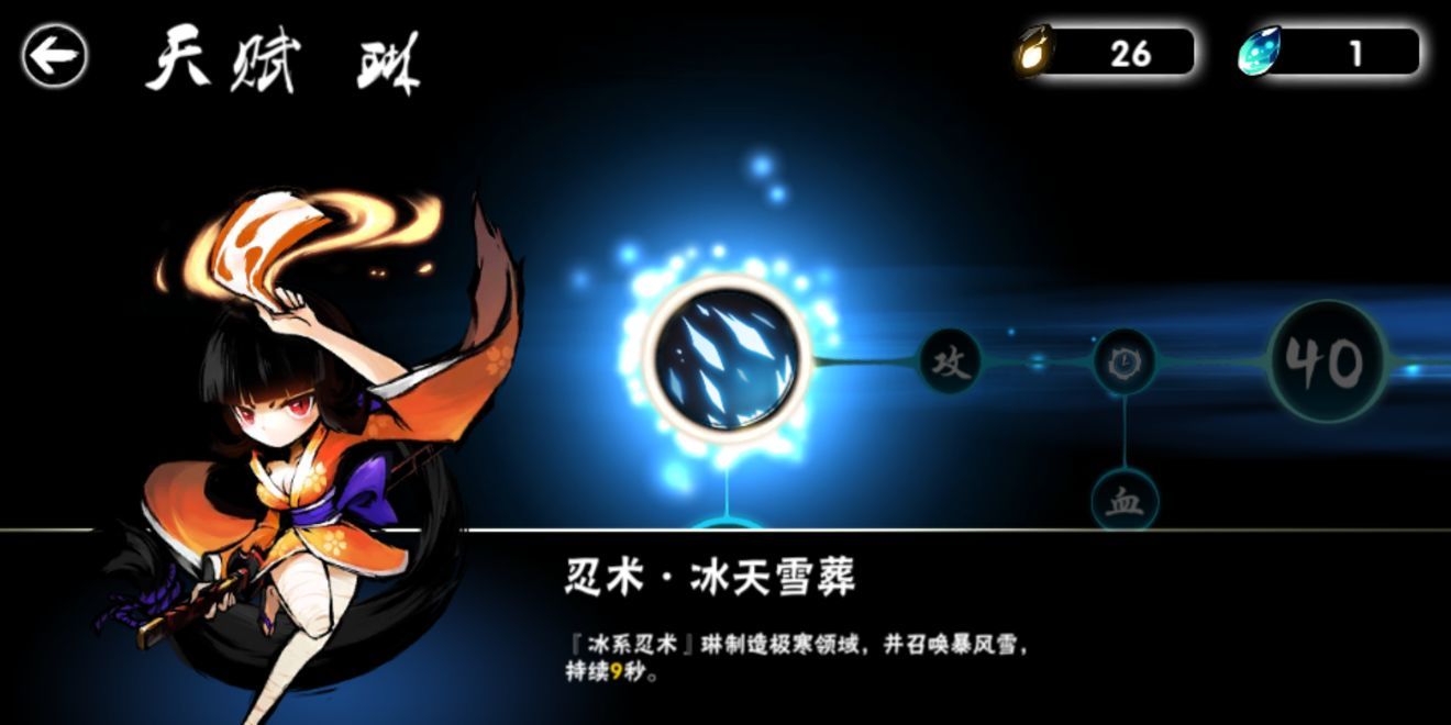 忍者必须死3手游3v3陷阱怎么放？释放时机技巧