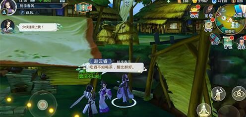 剑网3茶馆老板娘赵云睿快速找到流程