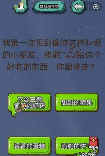 微信烧脑大挑战答案大全 烧脑大挑战第31-35关通关攻略