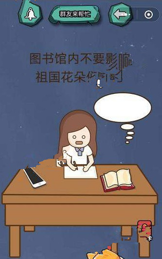 微信烧脑大挑战答案大全 烧脑大挑战第31-35关通关攻略