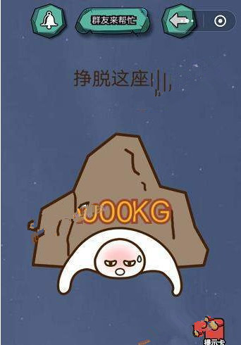 微信烧脑大挑战答案大全 烧脑大挑战第31-35关通关攻略