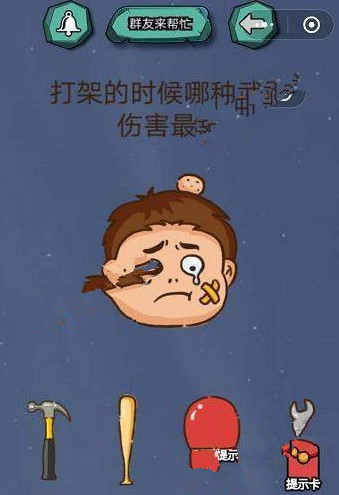 微信烧脑大挑战答案大全 烧脑大挑战第31-35关通关攻略
