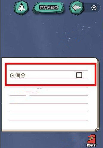 微信烧脑大挑战答案大全 烧脑大挑战第6-10关通关攻略