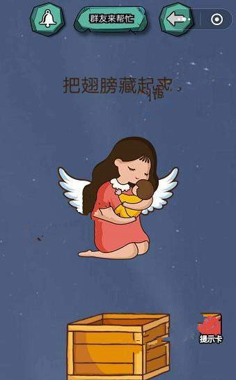 微信烧脑大挑战答案大全 烧脑大挑战第26-30关通关攻略