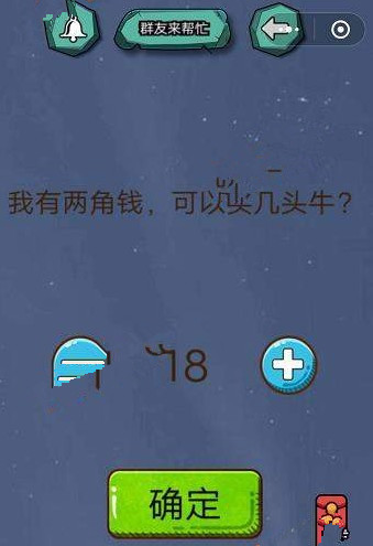 微信烧脑大挑战答案大全 烧脑大挑战第26-30关通关攻略