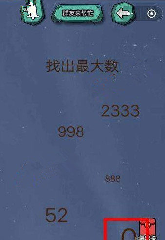 微信烧脑大挑战答案大全 烧脑大挑战第21-25关通关攻略