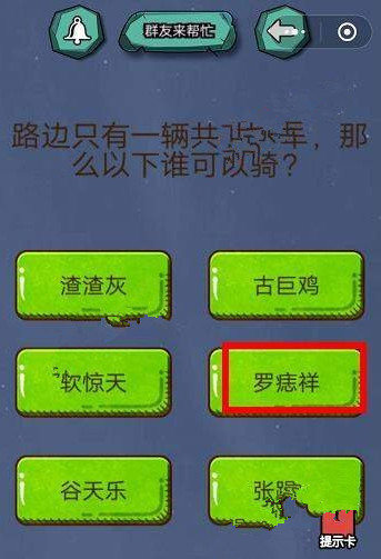 微信烧脑大挑战答案大全 烧脑大挑战第21-25关通关攻略