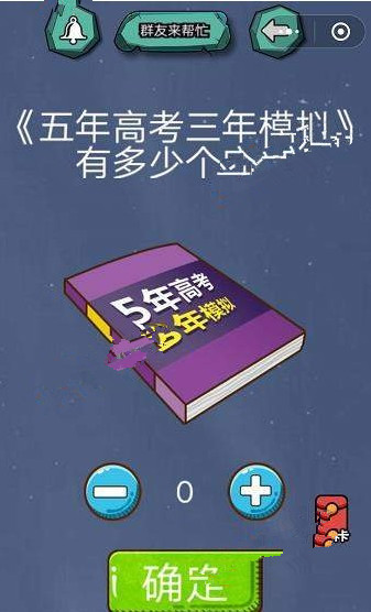 微信烧脑大挑战答案大全 烧脑大挑战第21-25关通关攻略