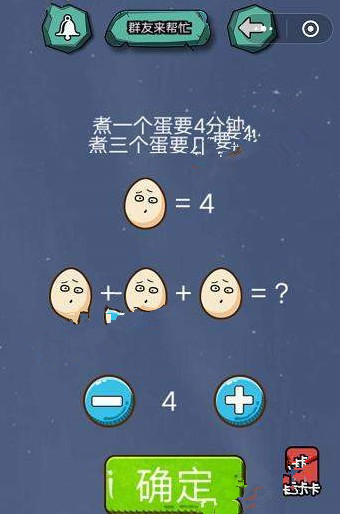 微信烧脑大挑战答案大全 烧脑大挑战第21-25关通关攻略