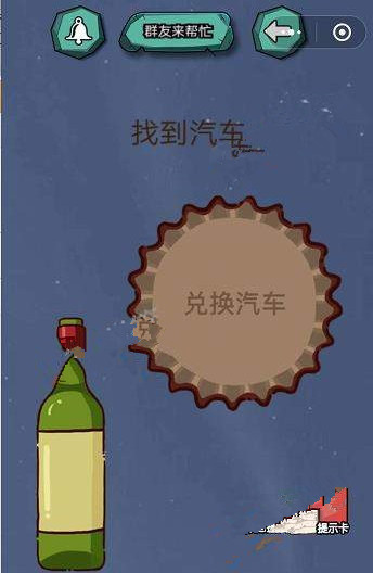 微信烧脑大挑战答案大全 烧脑大挑战第16-20关通关攻略