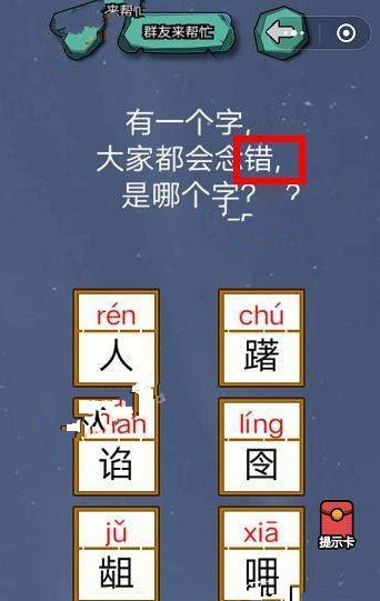 微信烧脑大挑战答案大全 烧脑大挑战第16-20关通关攻略