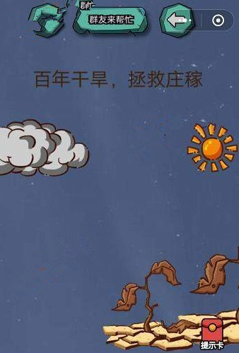 微信烧脑大挑战答案大全 烧脑大挑战第16-20关通关攻略