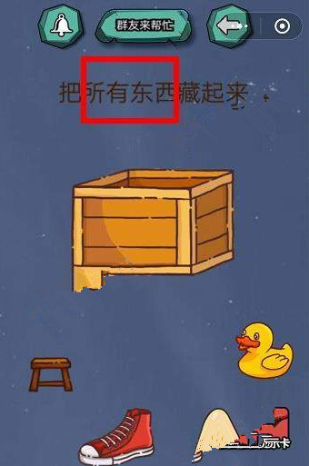 微信烧脑大挑战答案大全 烧脑大挑战第11-15关通关攻略
