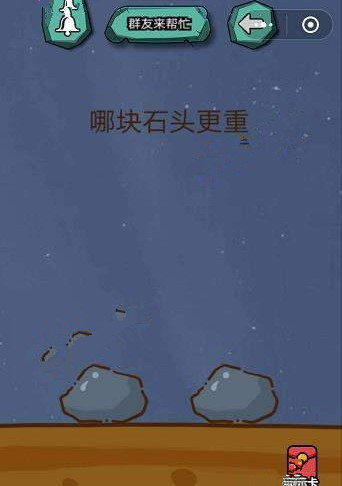 微信烧脑大挑战答案大全 烧脑大挑战第11-15关通关攻略