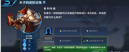 东皇太一的2技能可以在指定方向形成冲击冲击的次数与什么有关 