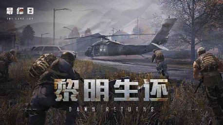 腾讯最终日攻略大全 新手攻略入门技巧详解[多图]图片2