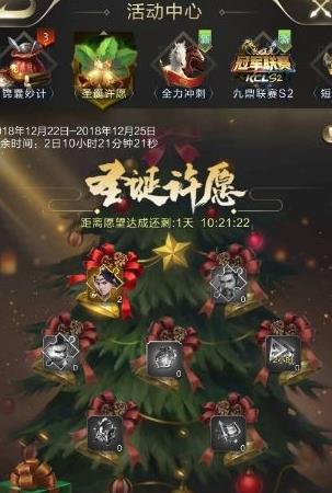 乱世王者圣诞许愿活动详解