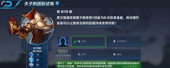 蔡文姬通常需要不断使用1技能为队友恢复血量购买哪件装备可以让她有足够
