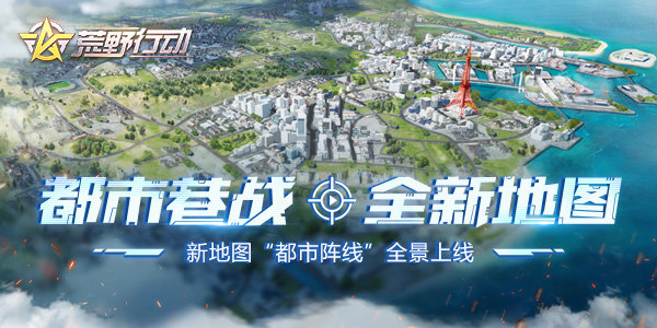 荒野行动PC端大头乱斗怎么玩大头乱斗玩法介绍