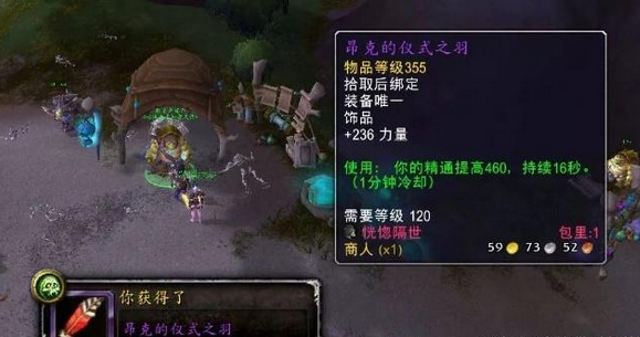 魔兽世界8.1始祖龟求知者任务奖励和奖励物品属性介绍