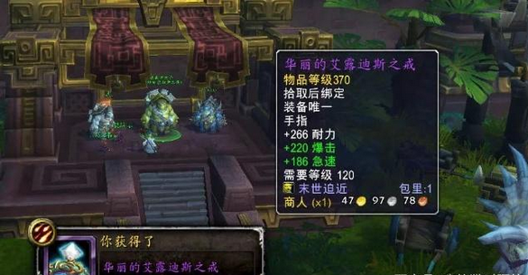 魔兽世界8.1始祖龟求知者任务奖励和奖励物品属性介绍