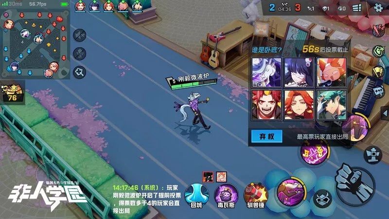 非人学园卧底战争怎么玩-卧底战争玩法介绍