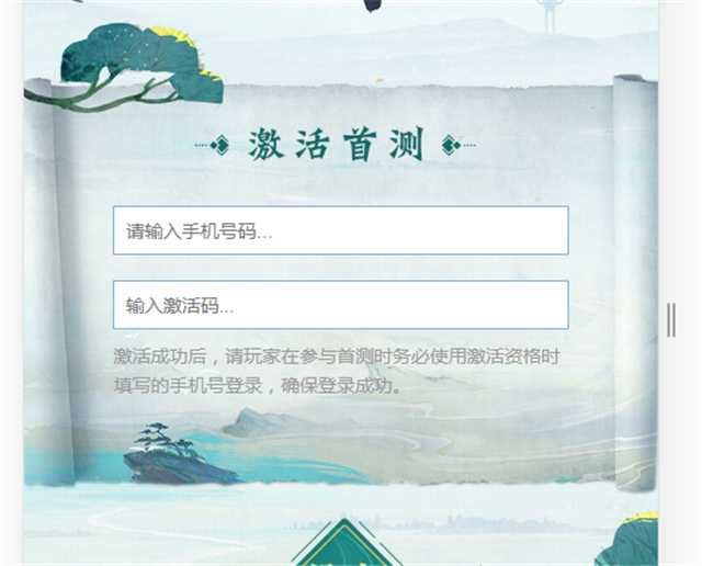仙剑奇侠传九野激活码怎么用 首测激活码验证攻略
