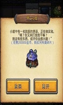不思议迷宫冒险者之森男巫小屋进入攻略