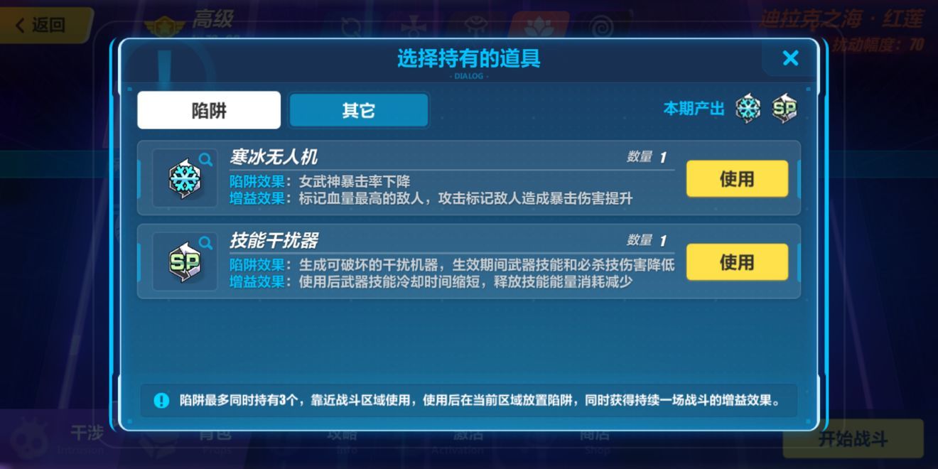 崩坏3迪拉克深渊怎么打？崩坏3迪拉克深渊打法攻略