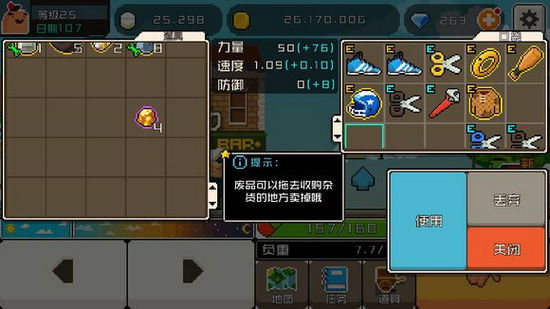 怪物老婆养成记金块在哪里兑换 金块怎么兑换成钱