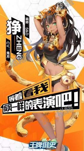 王牌御史手游狰技能契约共鸣介绍
