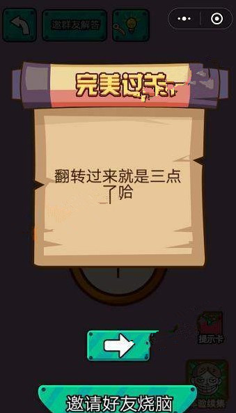 史上最囧烧脑游戏挑战第6-10关答案